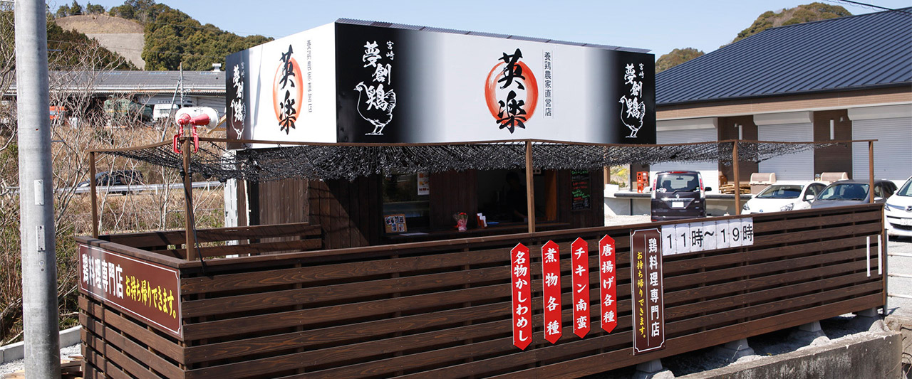 お持ち帰り専門店
