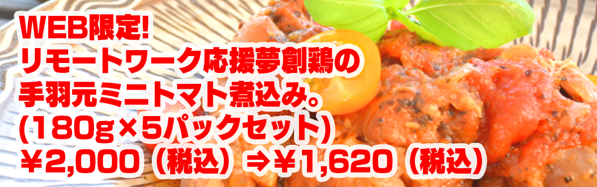 リモートワークキャンペーン